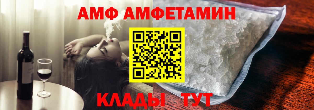 Amphetamine Розовый  Вход с VPN  Амфетамин  Десногорск 