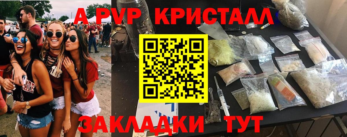 наркошоп  Вход с VPN  Alpha PVP СК КРИС  Десногорск  А ПВП мука  Alfa_PVP 