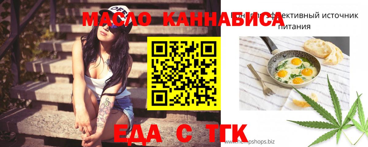 Десногорск  Печенье с ТГК марихуана  Вход с VPN 