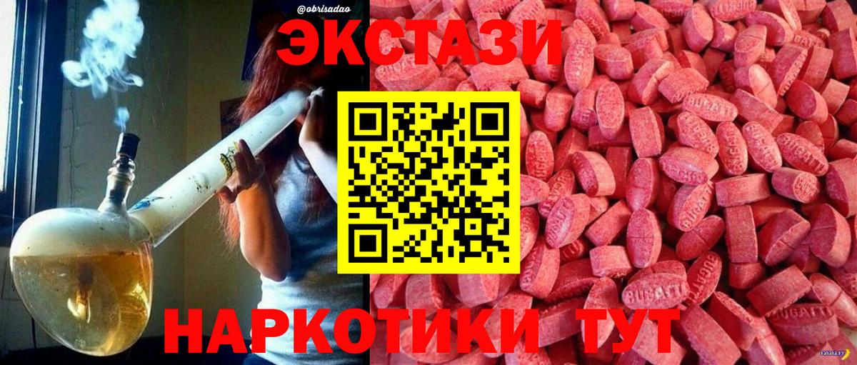 ссылка на мегу маркетплейс  Ecstasy Philipp Plein  Вход с VPN  Десногорск  ЭКСТАЗИ 