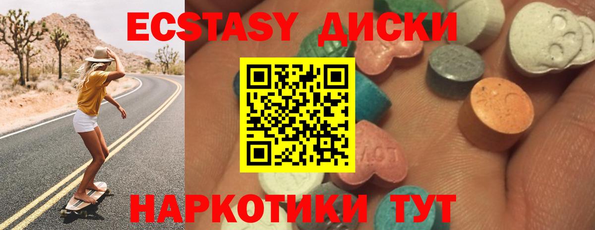 Экстази Cube Десногорск