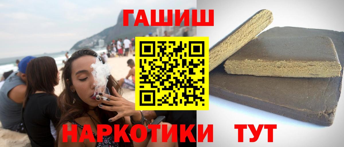 Гашиш индика сатива  ГАШИШ AMNESIA HAZE  Десногорск  Вход с VPN 