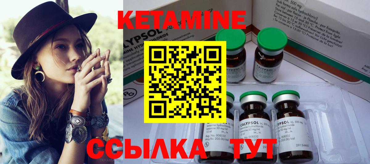 MEGA маркетплейс  Кетамин ketamine  shop официальный сайт  Вход с VPN  Кетамин ketamine  Десногорск 