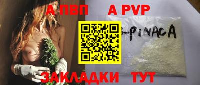 альфа пвп VHQ Мариинск