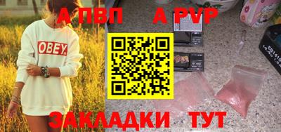 альфа пвп VHQ Мариинск