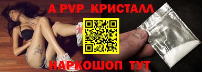 альфа пвп VHQ Мариинск