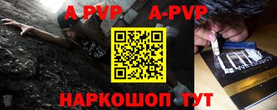 альфа пвп VHQ Мариинск