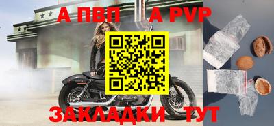 альфа пвп VHQ Мариинск