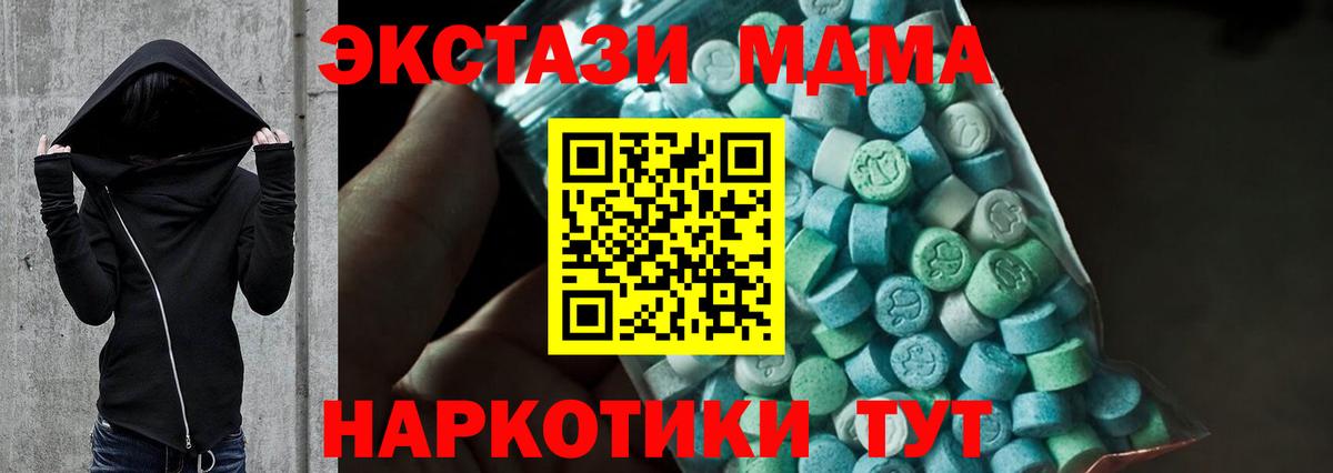 МДМА crystal  MDMA Molly  Десногорск  Вход с VPN 