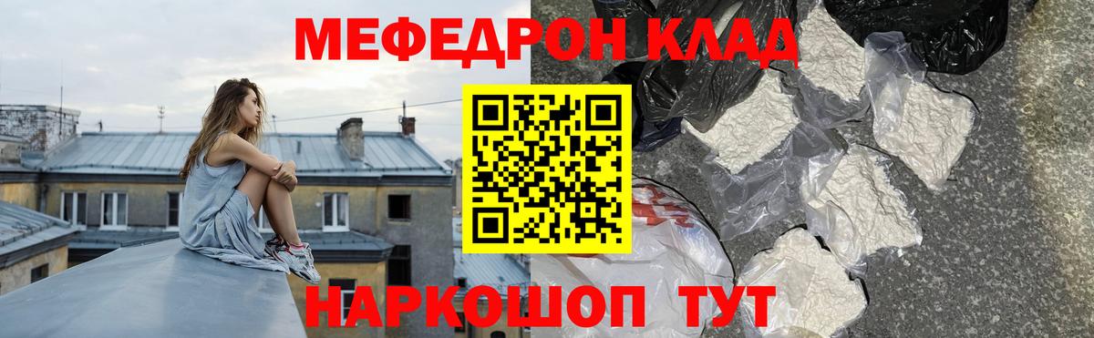 Мефедрон мука Десногорск