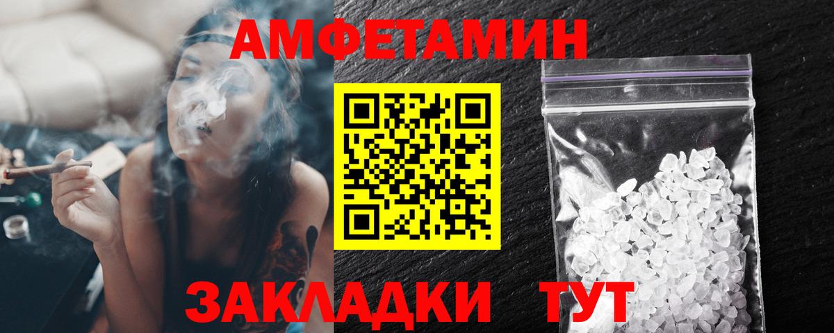 МЕТАМФЕТАМИН пудра Десногорск