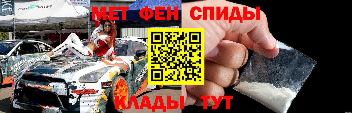 МЕТАМФЕТАМИН пудра  Вход с VPN  МЕТАМФЕТАМИН пудра  Десногорск 