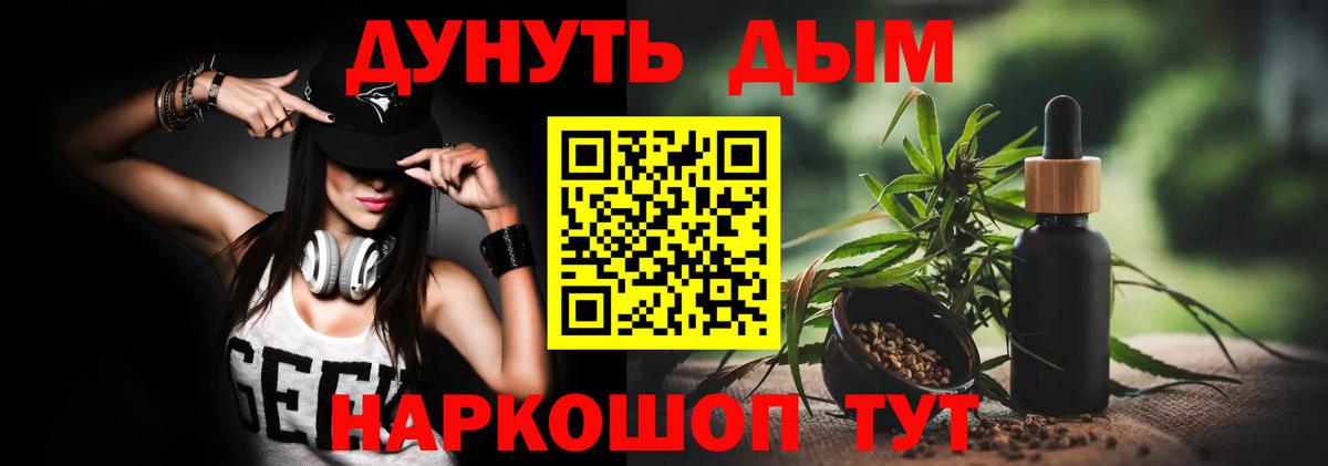Канабис тримм Десногорск